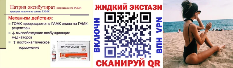 Бутират GHB  Ступино 