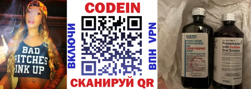Codein Purple Drank  Ступино 